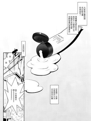 [T.4.P (猫玄)] 取り扱い注意!!魔法の脱毛クリーム。(1~5) [中国翻訳] [个人整合]_0002