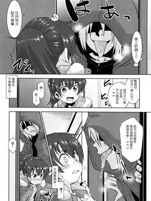 [T.4.P (猫玄)] 取り扱い注意!!魔法の脱毛クリーム。(1~5) [中国翻訳] [个人整合]_0007