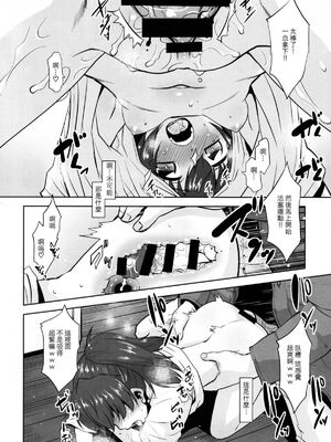 [T.4.P (猫玄)] 取り扱い注意!!魔法の脱毛クリーム。(1~5) [中国翻訳] [个人整合]_0013