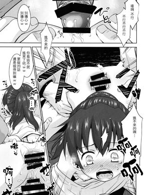 [T.4.P (猫玄)] 取り扱い注意!!魔法の脱毛クリーム。(1~5) [中国翻訳] [个人整合]_0016