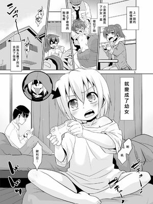 [T.4.P (猫玄)] 取り扱い注意!!魔法の脱毛クリーム。(1~5) [中国翻訳] [个人整合]_0030