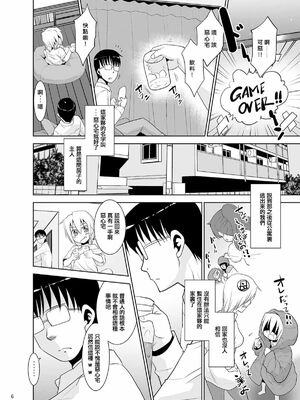 [T.4.P (猫玄)] 取り扱い注意!!魔法の脱毛クリーム。(1~5) [中国翻訳] [个人整合]_0031