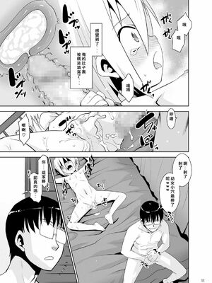 [T.4.P (猫玄)] 取り扱い注意!!魔法の脱毛クリーム。(1~5) [中国翻訳] [个人整合]_0036