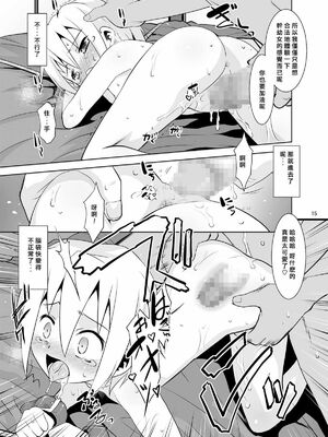 [T.4.P (猫玄)] 取り扱い注意!!魔法の脱毛クリーム。(1~5) [中国翻訳] [个人整合]_0040