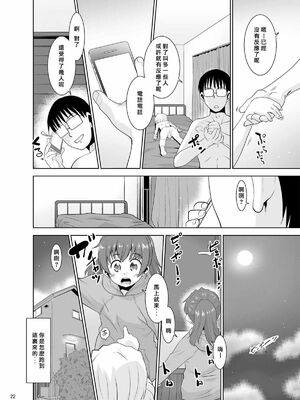 [T.4.P (猫玄)] 取り扱い注意!!魔法の脱毛クリーム。(1~5) [中国翻訳] [个人整合]_0047