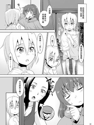 [T.4.P (猫玄)] 取り扱い注意!!魔法の脱毛クリーム。(1~5) [中国翻訳] [个人整合]_0048