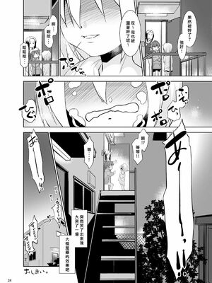 [T.4.P (猫玄)] 取り扱い注意!!魔法の脱毛クリーム。(1~5) [中国翻訳] [个人整合]_0049