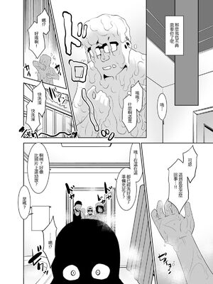 [T.4.P (猫玄)] 取り扱い注意!!魔法の脱毛クリーム。(1~5) [中国翻訳] [个人整合]_0069