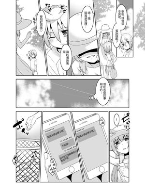 [T.4.P (猫玄)] 取り扱い注意!!魔法の脱毛クリーム。(1~5) [中国翻訳] [个人整合]_0071