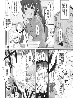 [T.4.P (猫玄)] 取り扱い注意!!魔法の脱毛クリーム。(1~5) [中国翻訳] [个人整合]_0078