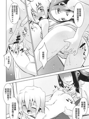 [T.4.P (猫玄)] 取り扱い注意!!魔法の脱毛クリーム。(1~5) [中国翻訳] [个人整合]_0086