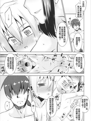 [T.4.P (猫玄)] 取り扱い注意!!魔法の脱毛クリーム。(1~5) [中国翻訳] [个人整合]_0087