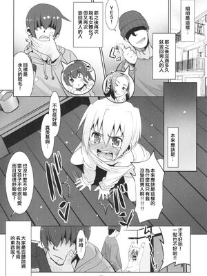 [T.4.P (猫玄)] 取り扱い注意!!魔法の脱毛クリーム。(1~5) [中国翻訳] [个人整合]_0098