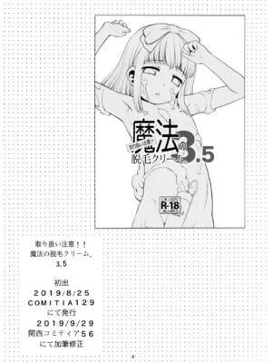 [T.4.P (猫玄)] 取り扱い注意!!魔法の脱毛クリーム。(1~5) [中国翻訳] [个人整合]_0104