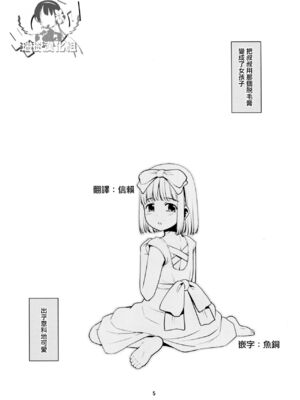 [T.4.P (猫玄)] 取り扱い注意!!魔法の脱毛クリーム。(1~5) [中国翻訳] [个人整合]_0105