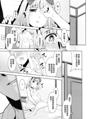 [T.4.P (猫玄)] 取り扱い注意!!魔法の脱毛クリーム。(1~5) [中国翻訳] [个人整合]_0115