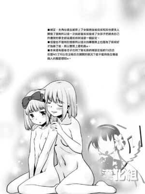 [T.4.P (猫玄)] 取り扱い注意!!魔法の脱毛クリーム。(1~5) [中国翻訳] [个人整合]_0117