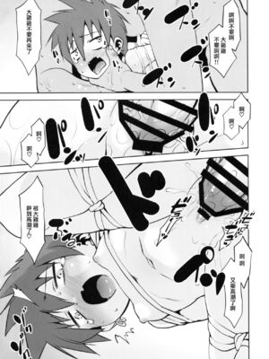 [T.4.P (猫玄)] 取り扱い注意!!魔法の脱毛クリーム。(1~5) [中国翻訳] [个人整合]_0121