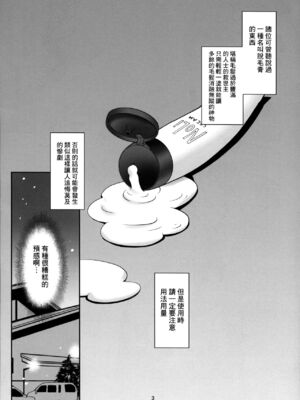 [T.4.P (猫玄)] 取り扱い注意!!魔法の脱毛クリーム。(1~5) [中国翻訳] [个人整合]_0130