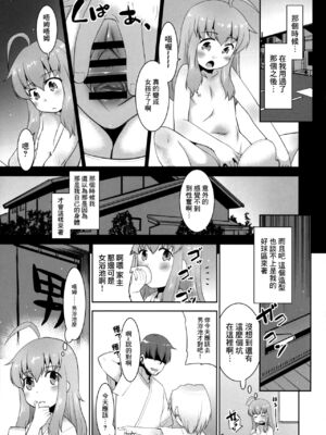 [T.4.P (猫玄)] 取り扱い注意!!魔法の脱毛クリーム。(1~5) [中国翻訳] [个人整合]_0132