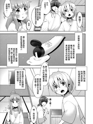 [T.4.P (猫玄)] 取り扱い注意!!魔法の脱毛クリーム。(1~5) [中国翻訳] [个人整合]_0148