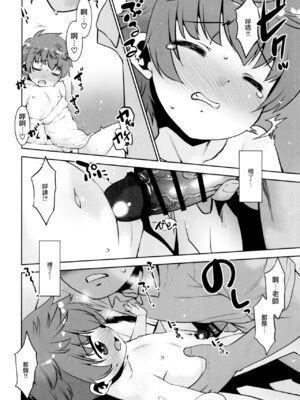 [T.4.P (猫玄)] 取り扱い注意!!魔法の脱毛クリーム。(1~5) [中国翻訳] [个人整合]_0158