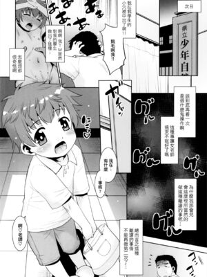 [T.4.P (猫玄)] 取り扱い注意!!魔法の脱毛クリーム。(1~5) [中国翻訳] [个人整合]_0164