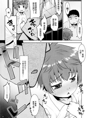 [T.4.P (猫玄)] 取り扱い注意!!魔法の脱毛クリーム。(1~5) [中国翻訳] [个人整合]_0165