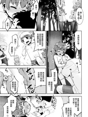 [T.4.P (猫玄)] 取り扱い注意!!魔法の脱毛クリーム。(1~5) [中国翻訳] [个人整合]_0169