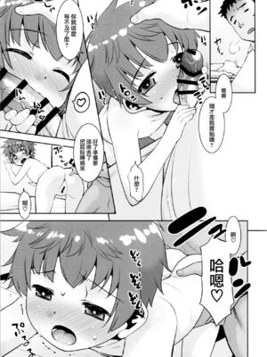 [T.4.P (猫玄)] 取り扱い注意!!魔法の脱毛クリーム。(1~5) [中国翻訳] [个人整合]_0171