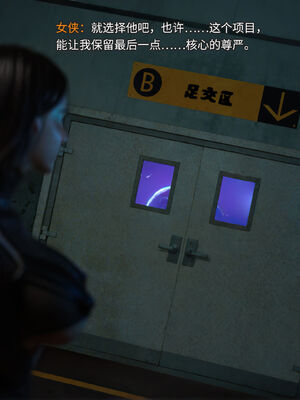 [DY Heroine,rui]侠殇奴影06_031