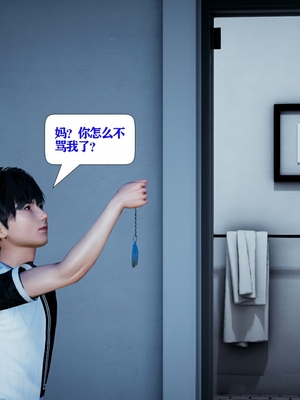 [大贤者]催眠女总裁妈妈01_014