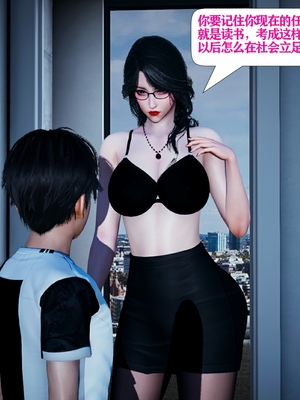 [大贤者]催眠女总裁妈妈01_017