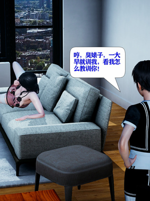 [大贤者]催眠女总裁妈妈02_019