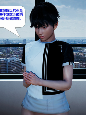 [大贤者]催眠女总裁妈妈02_091