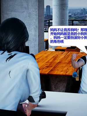 [大贤者]催眠女总裁妈妈02_119