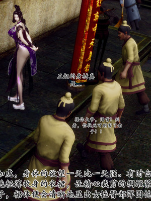 [Hgg]北齐荒淫记-王府篇01_036