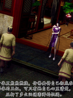 [Hgg]北齐荒淫记-王府篇01_038