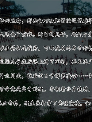 [Hgg]北齐荒淫记-王府篇01_046