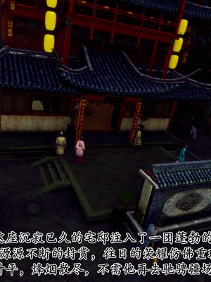 [Hgg]北齐荒淫记-王府篇01_080