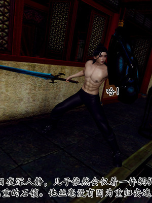 [Hgg]北齐荒淫记-王府篇01_083