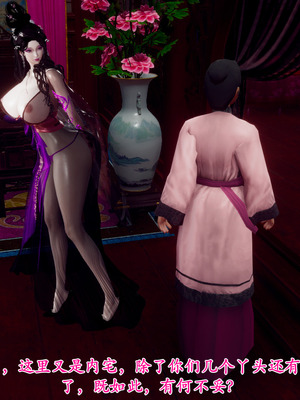 [Hgg]北齐荒淫记-王府篇01_091