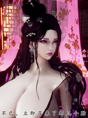 [Hgg]北齐荒淫记-王府篇01_098