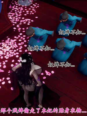 [Hgg]北齐荒淫记-王府篇01_099