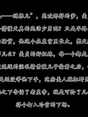 [Hgg]北齐荒淫记-王府篇01_136