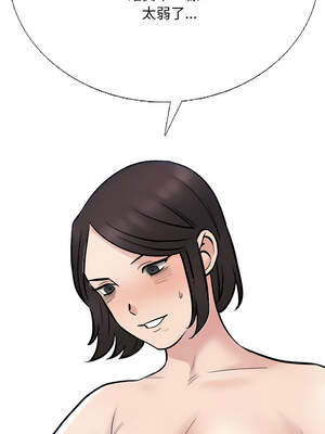 同事換換愛 231-232話[完結]_231_01_byjn