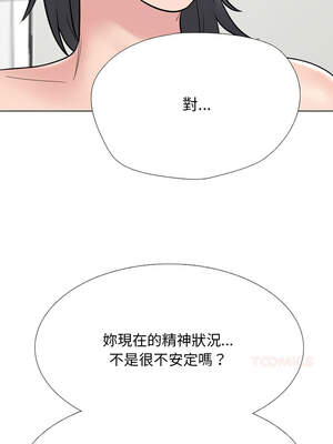 同事換換愛 231-232話[完結]_231_04_plfs