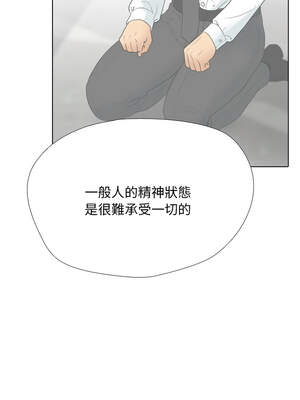 同事換換愛 231-232話[完結]_231_05_nhcg