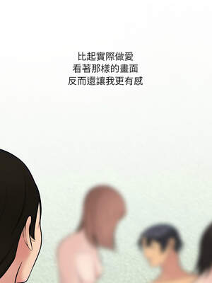 同事換換愛 231-232話[完結]_231_11_cleh