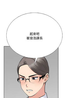 同事換換愛 231-232話[完結]_232_02_kntj